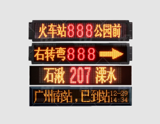 電子路牌